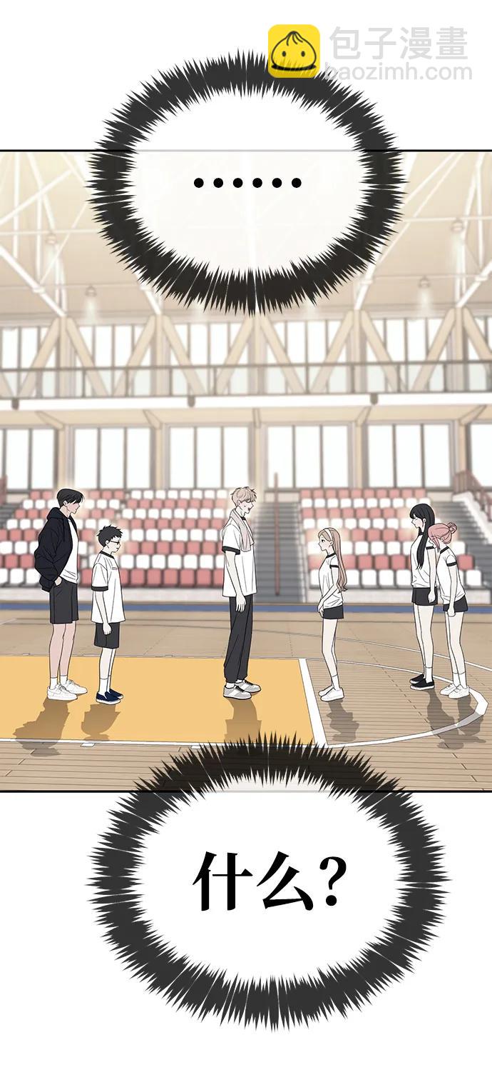 潛入！財閥學校 - 第46話(2/2) - 3