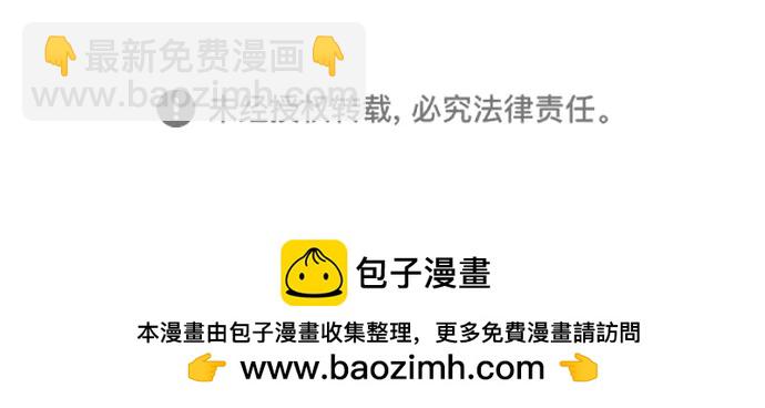 潛入！財閥學校 - 第46話(2/2) - 5