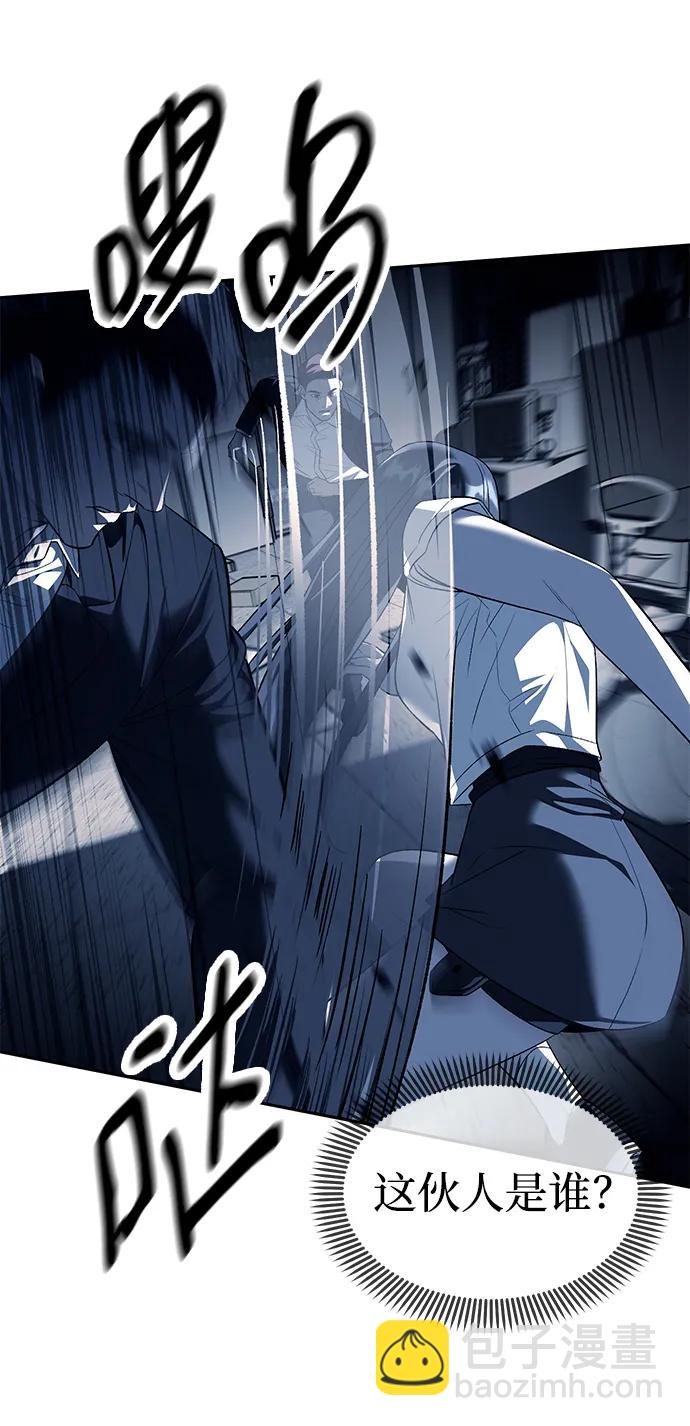 潛入！財閥學校 - 第48話(1/2) - 3