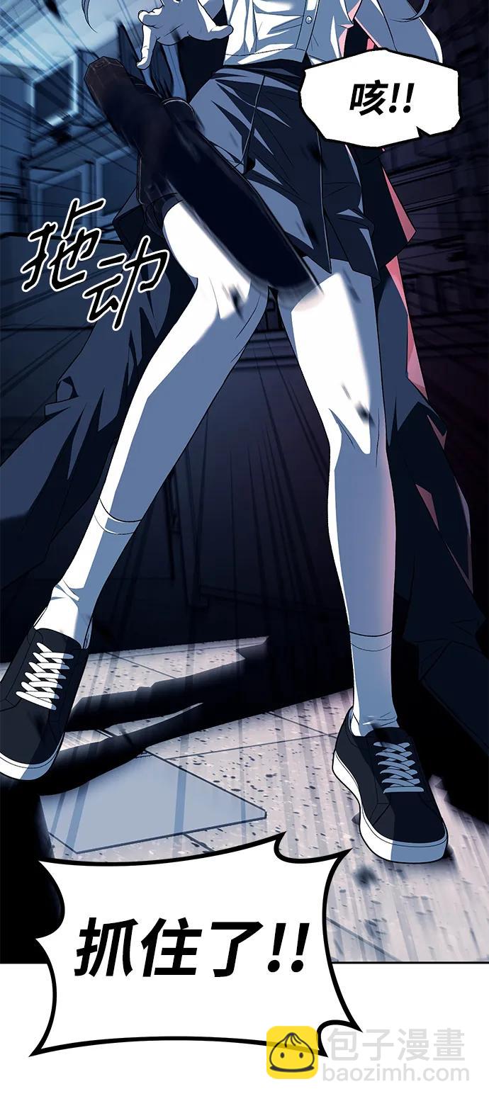 潛入！財閥學校 - 第48話(1/2) - 2