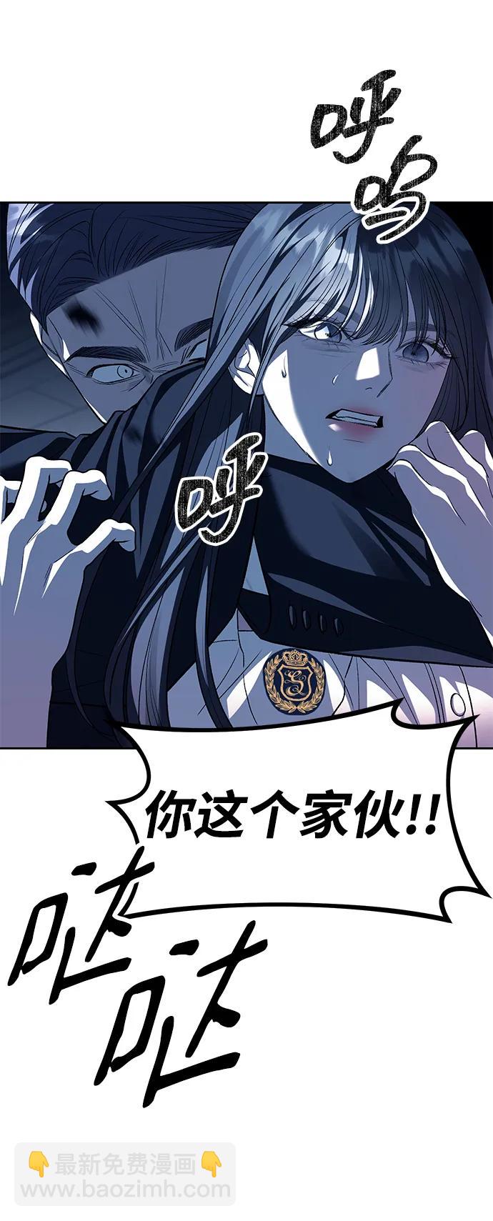 潛入！財閥學校 - 第48話(1/2) - 3