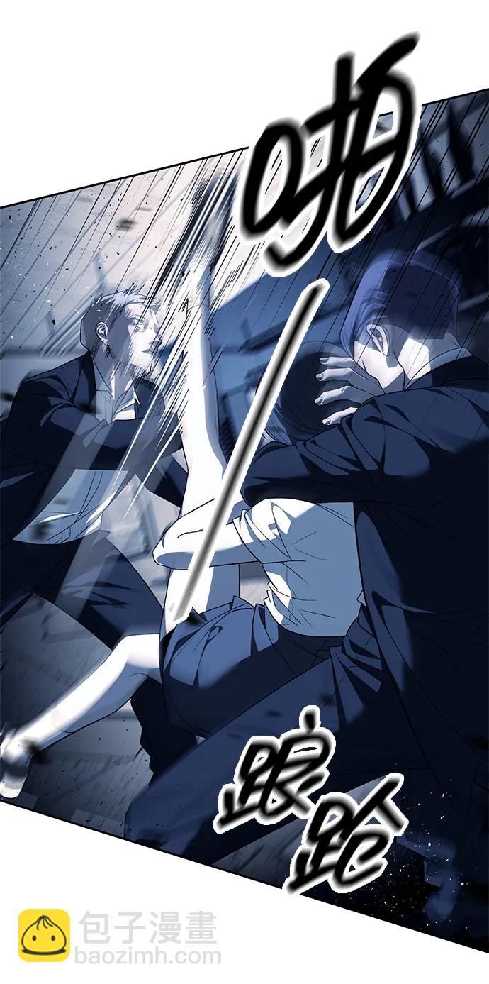 潛入！財閥學校 - 第48話(1/2) - 4