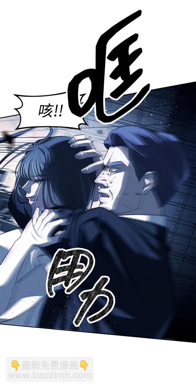 潛入！財閥學校 - 第48話(1/2) - 5