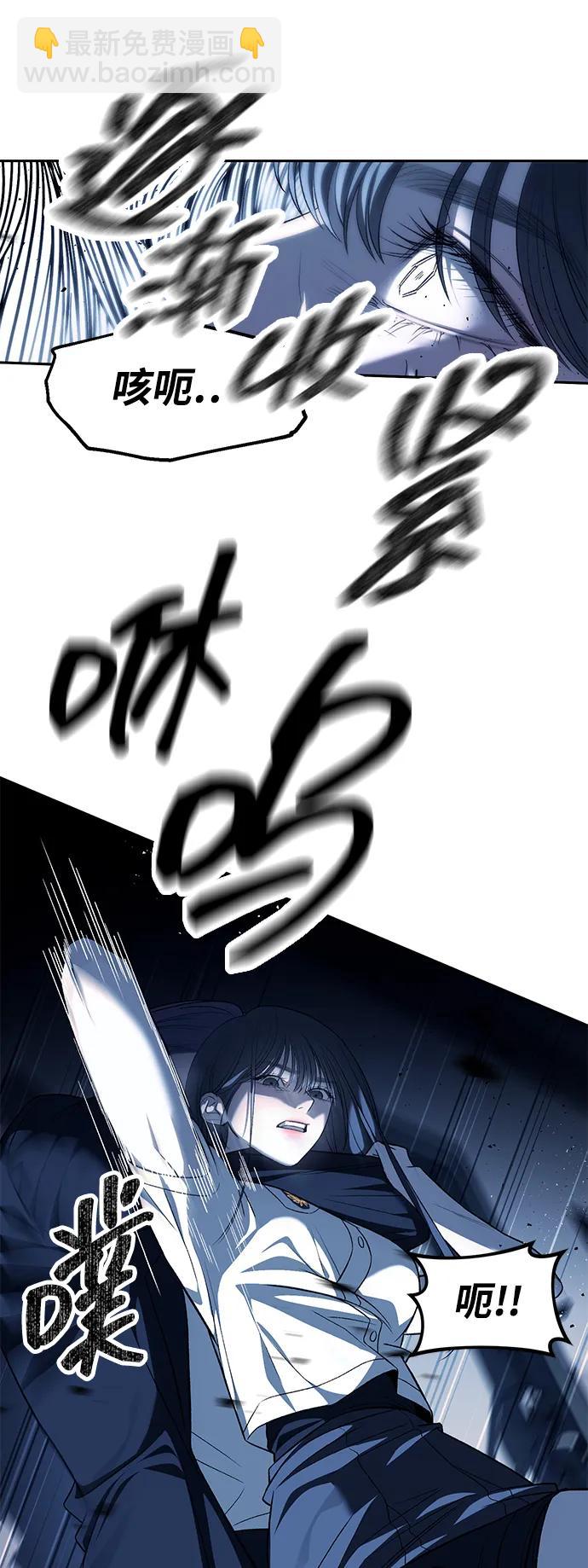 潛入！財閥學校 - 第48話(1/2) - 6