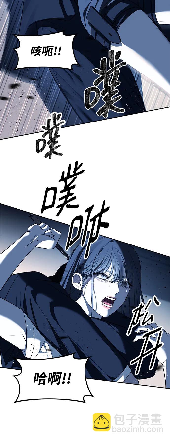 潛入！財閥學校 - 第48話(1/2) - 7