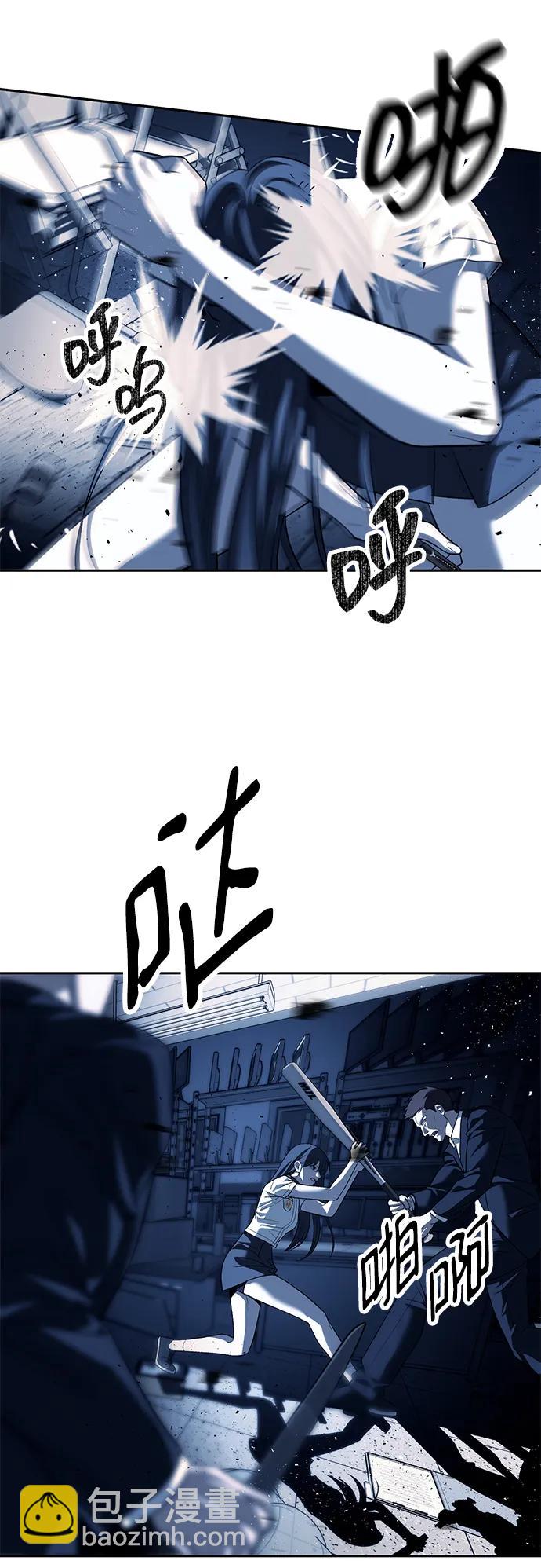 潛入！財閥學校 - 第48話(1/2) - 1