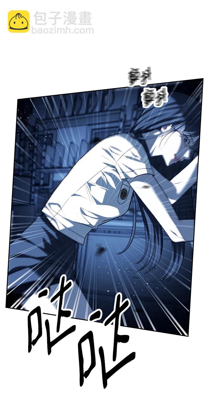 潛入！財閥學校 - 第48話(1/2) - 2