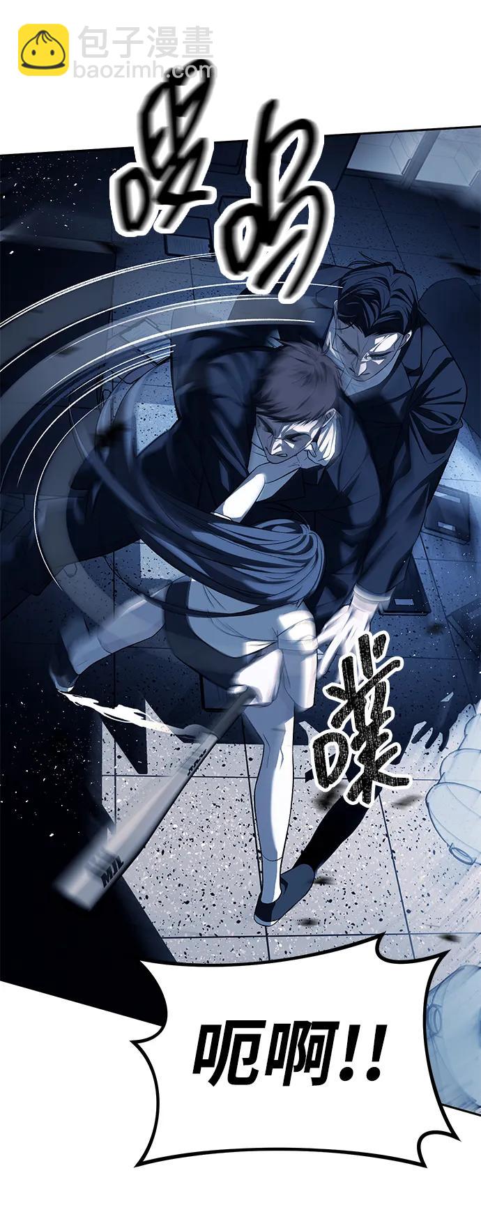 潛入！財閥學校 - 第48話(1/2) - 3