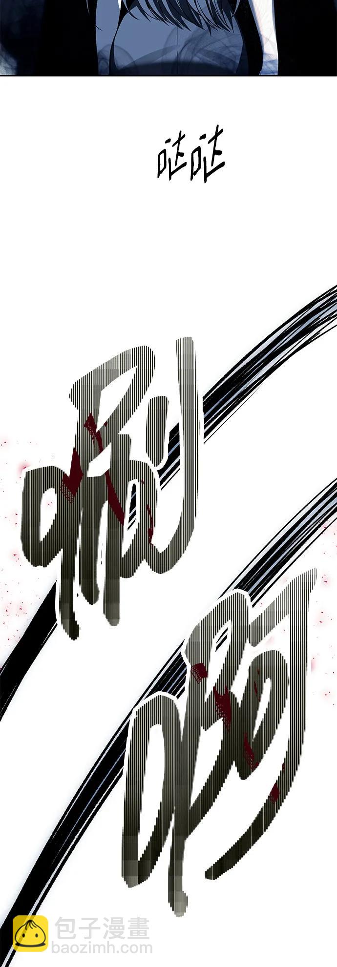 潛入！財閥學校 - 第48話(1/2) - 3