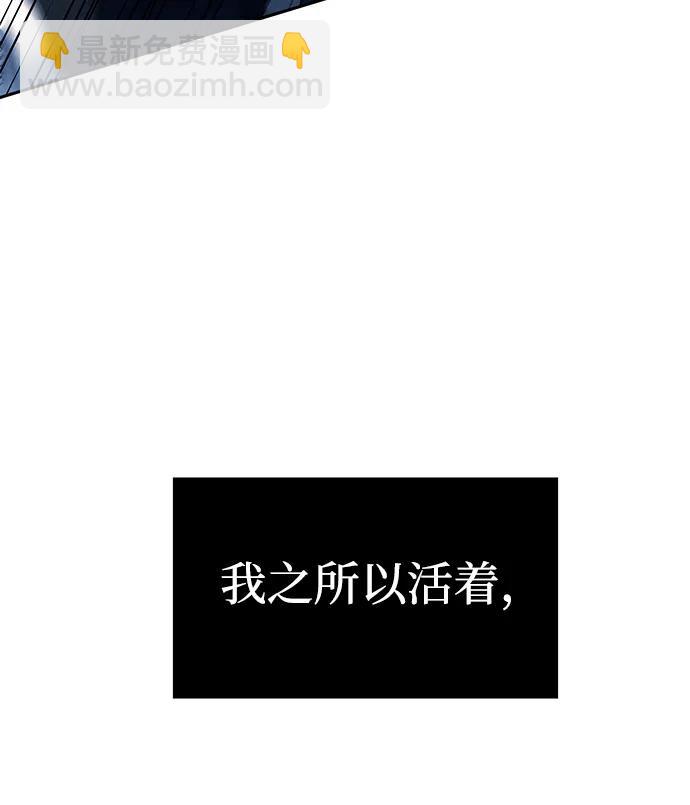 潛入！財閥學校 - 第48話(1/2) - 7