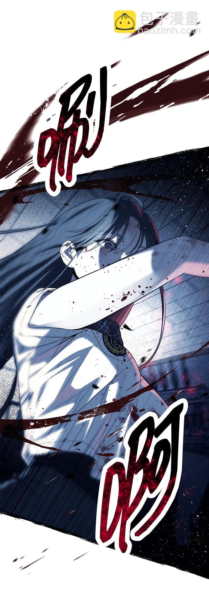 潛入！財閥學校 - 第48話(1/2) - 8