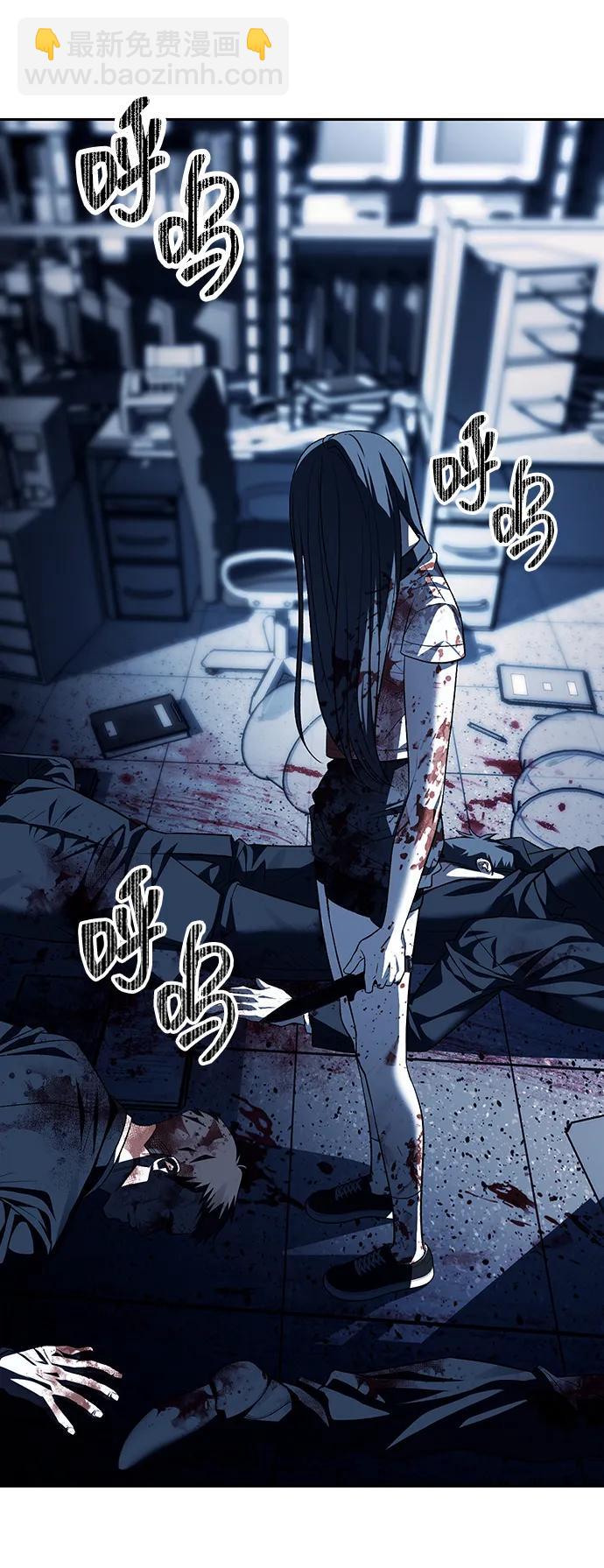 潛入！財閥學校 - 第48話(1/2) - 2