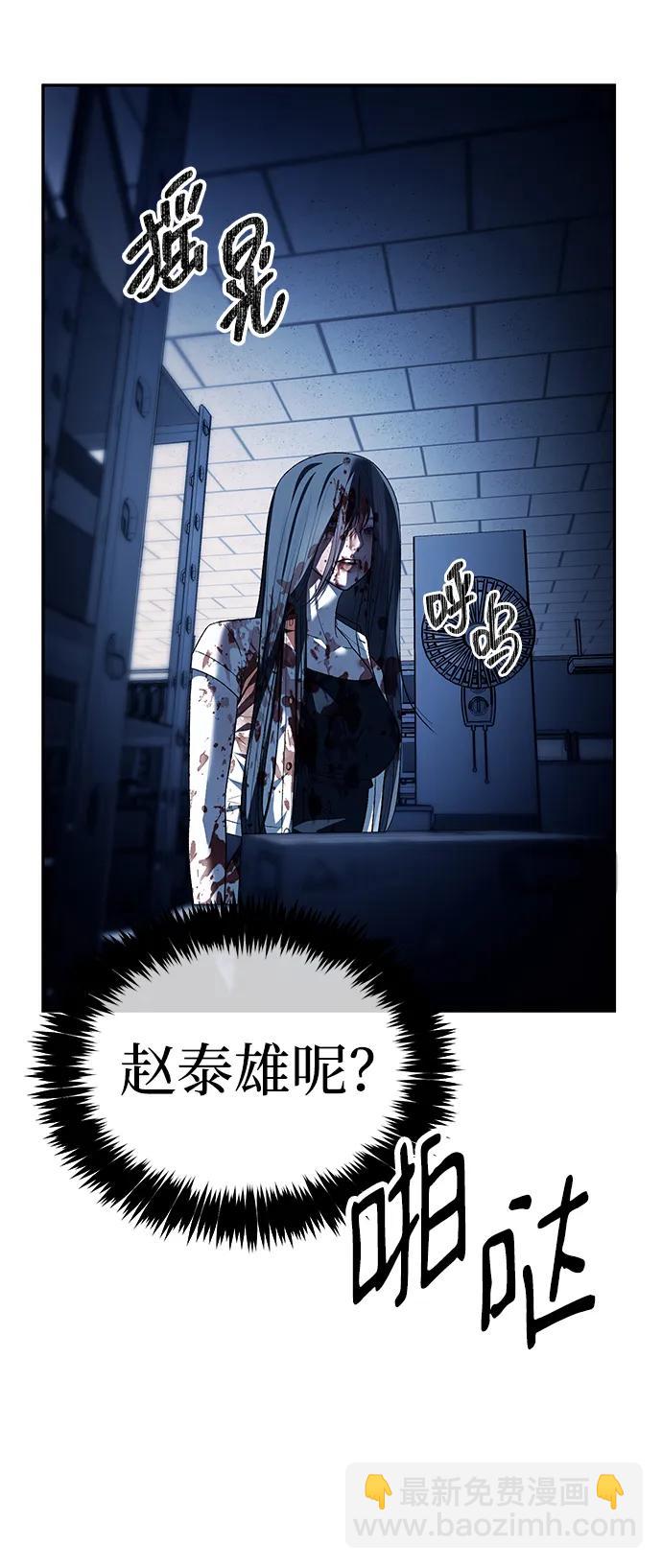 潛入！財閥學校 - 第48話(1/2) - 5