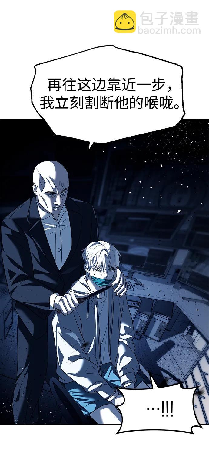 潛入！財閥學校 - 第48話(1/2) - 7