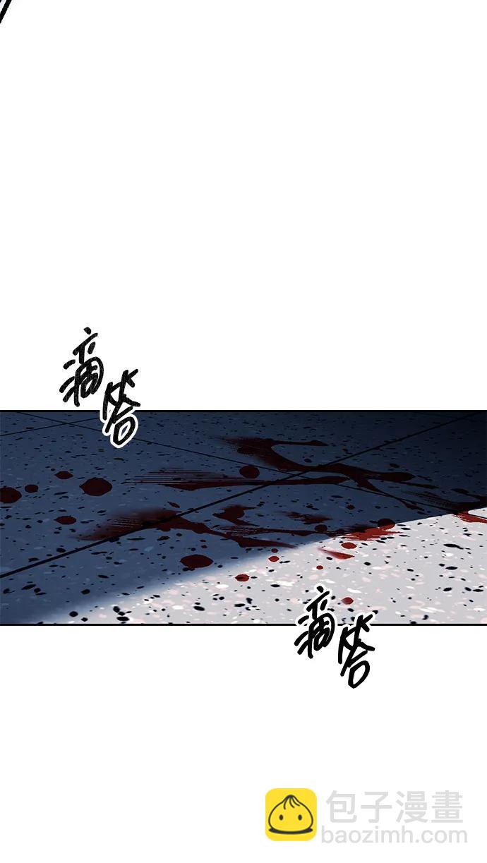 潛入！財閥學校 - 第48話(1/2) - 4