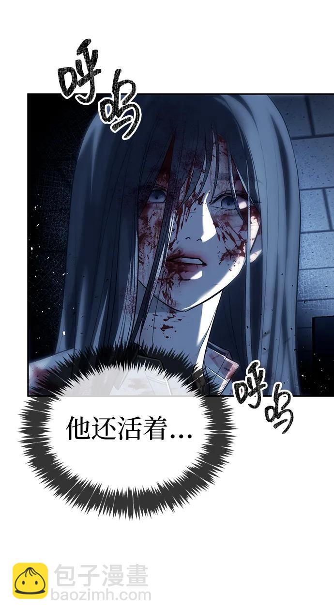 潛入！財閥學校 - 第48話(1/2) - 1