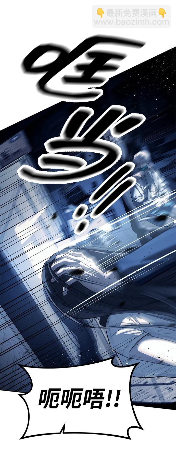 潛入！財閥學校 - 第48話(1/2) - 2