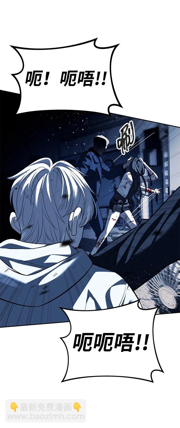 潛入！財閥學校 - 第48話(1/2) - 3