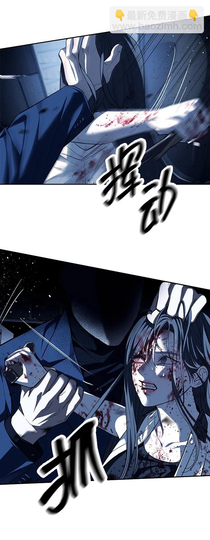 潛入！財閥學校 - 第48話(1/2) - 4