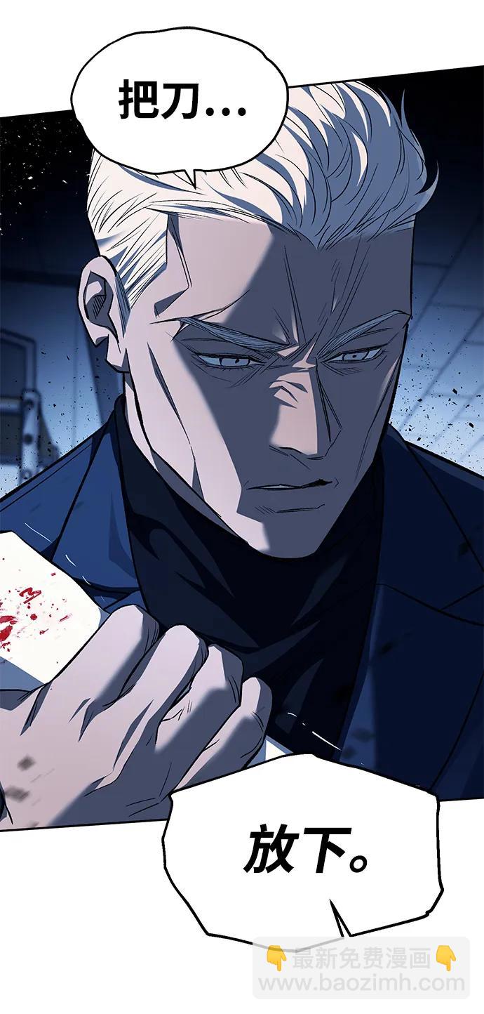 潛入！財閥學校 - 第48話(1/2) - 5