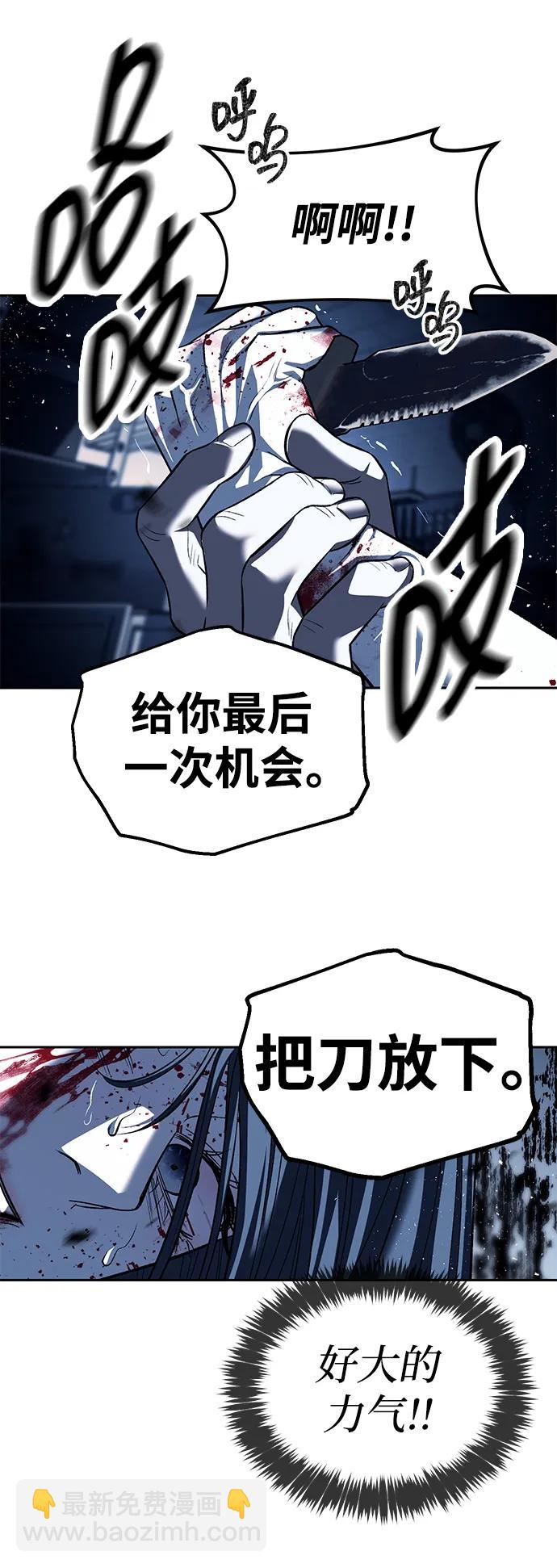 潛入！財閥學校 - 第48話(1/2) - 7