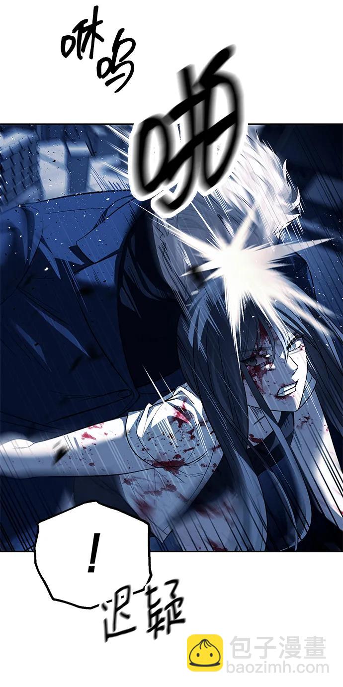 潛入！財閥學校 - 第48話(1/2) - 8