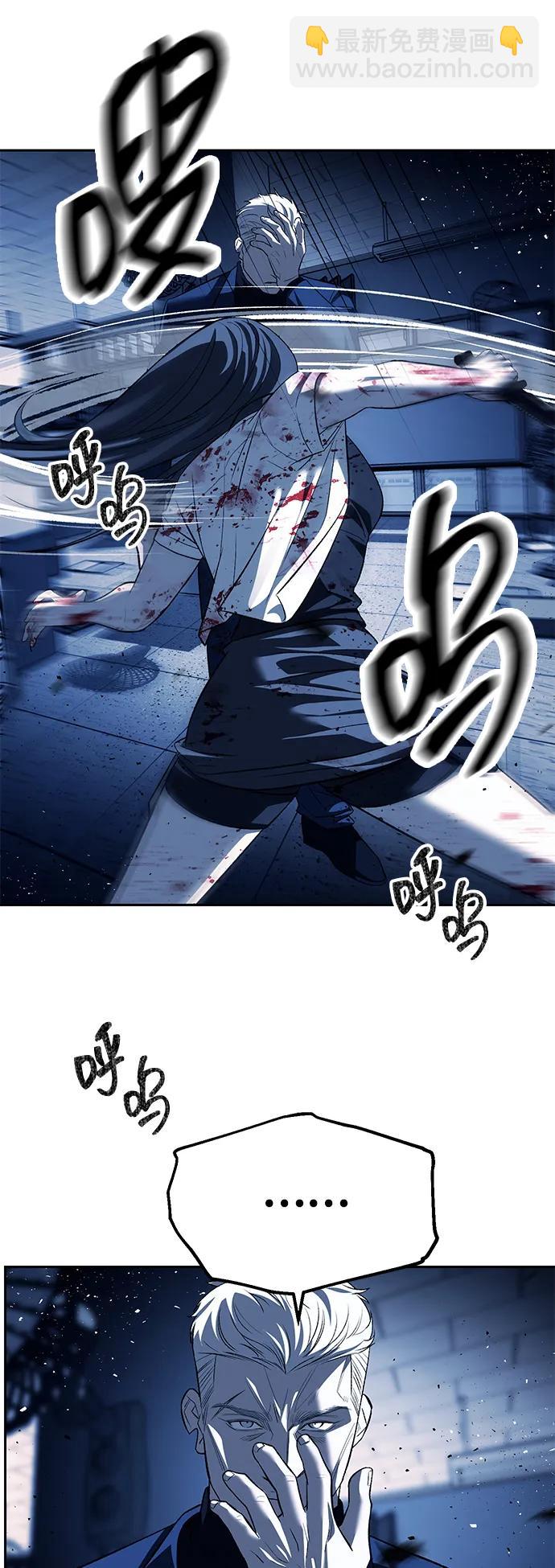 潛入！財閥學校 - 第48話(1/2) - 1