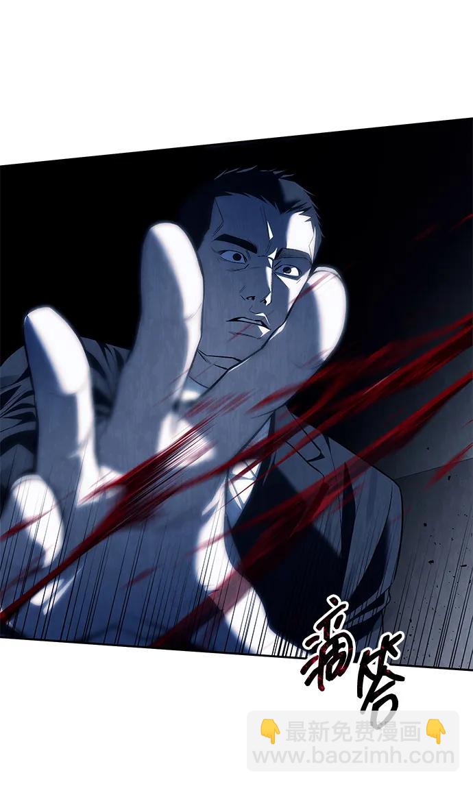 潛入！財閥學校 - 第48話(1/2) - 5