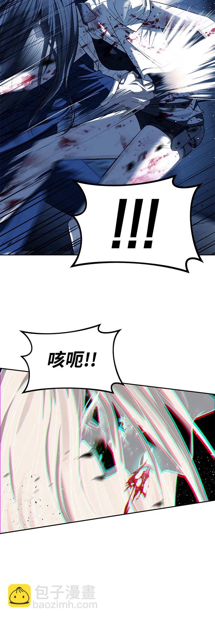 潛入！財閥學校 - 第48話(2/2) - 3