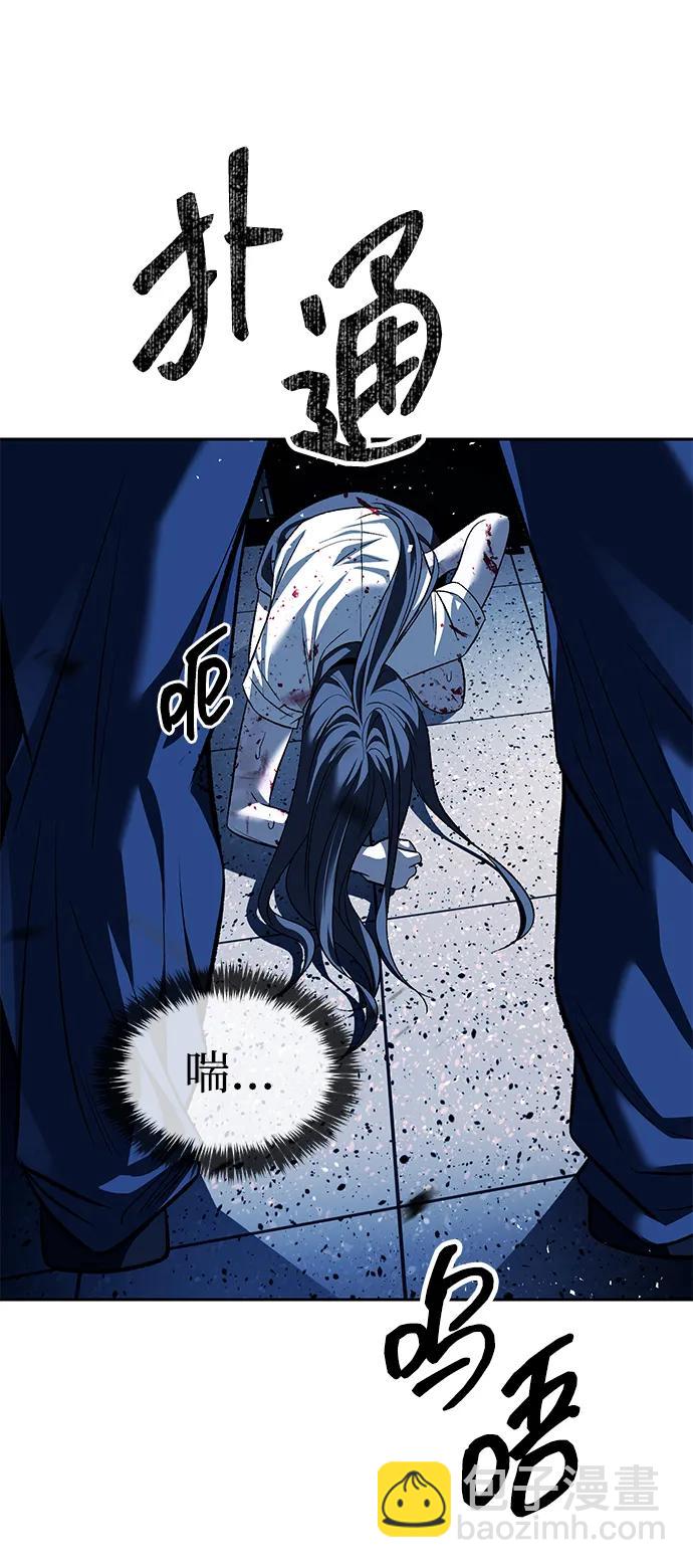 潛入！財閥學校 - 第48話(2/2) - 1