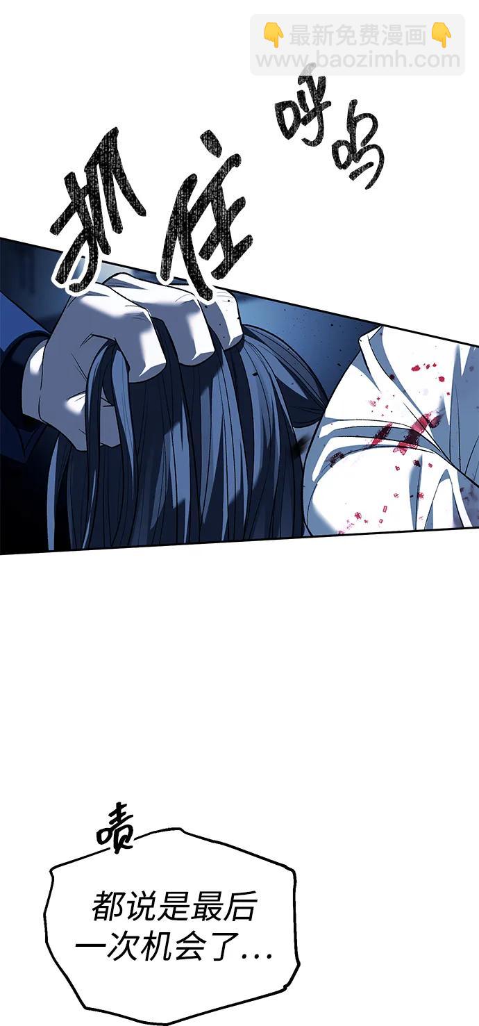 潛入！財閥學校 - 第48話(2/2) - 3