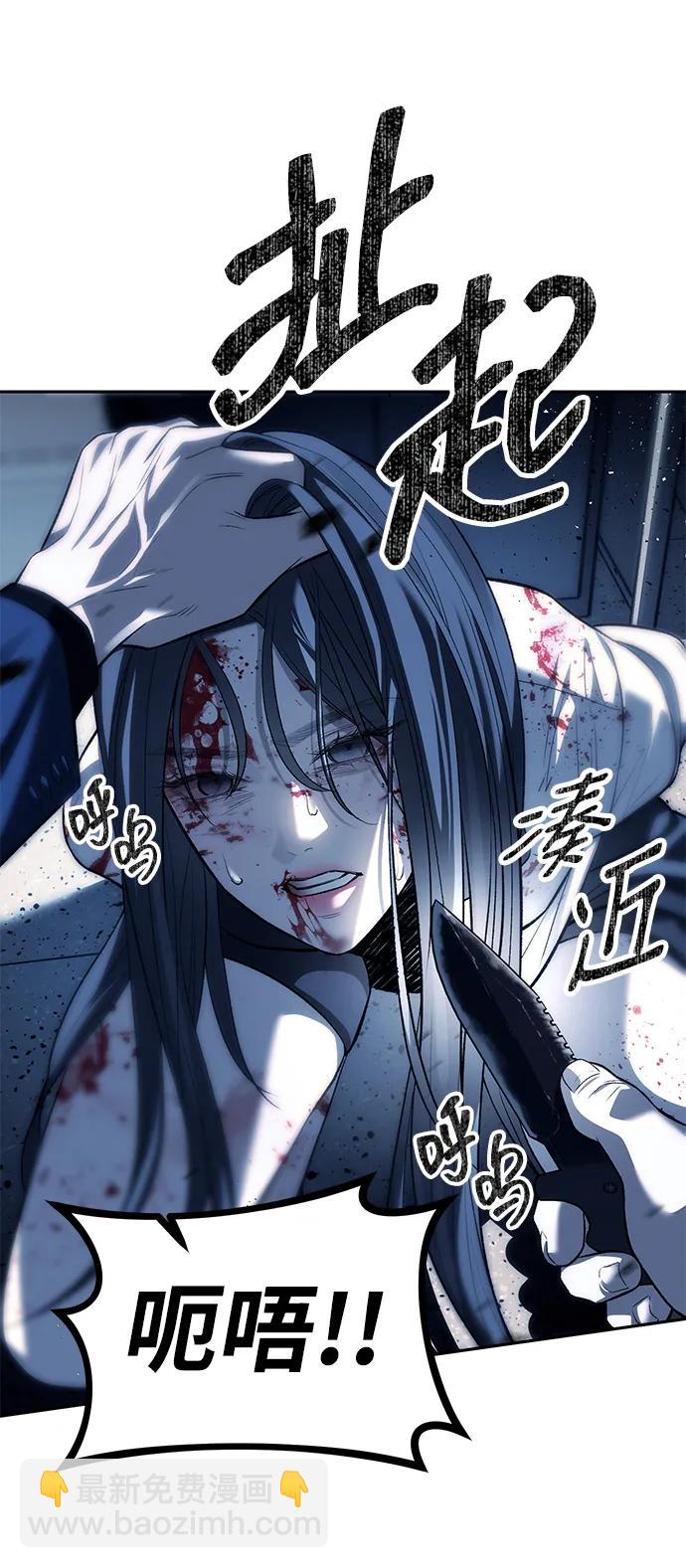 潛入！財閥學校 - 第48話(2/2) - 1