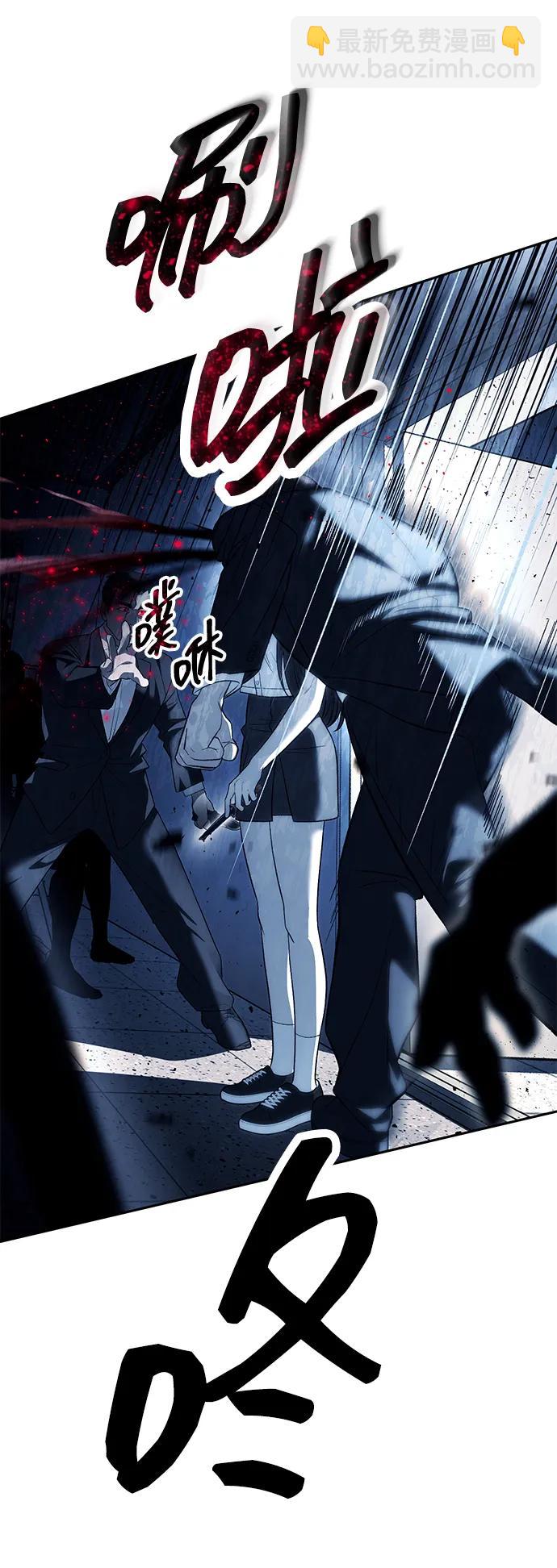 潛入！財閥學校 - 第48話(1/2) - 6