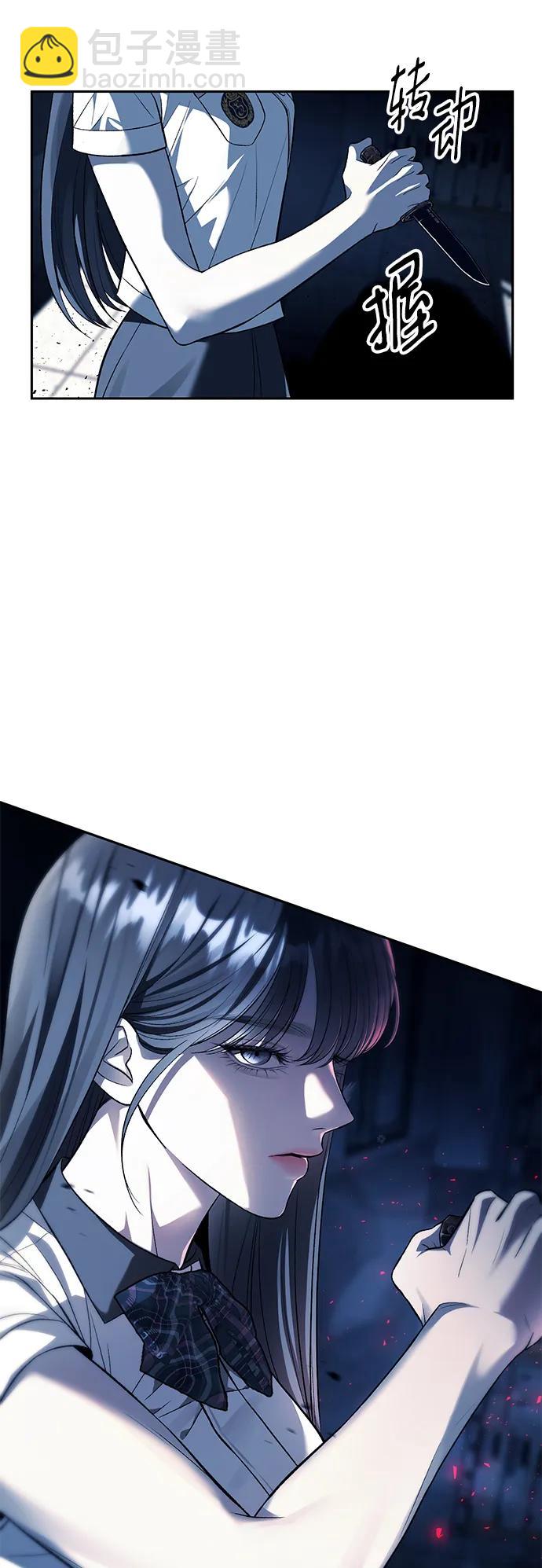 潛入！財閥學校 - 第48話(1/2) - 7