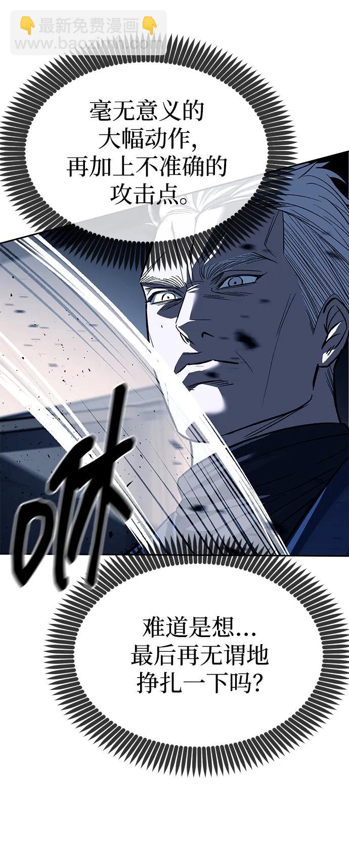 潛入！財閥學校 - 第50話(1/2) - 2