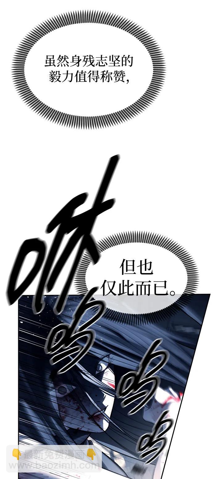 潛入！財閥學校 - 第50話(1/2) - 3