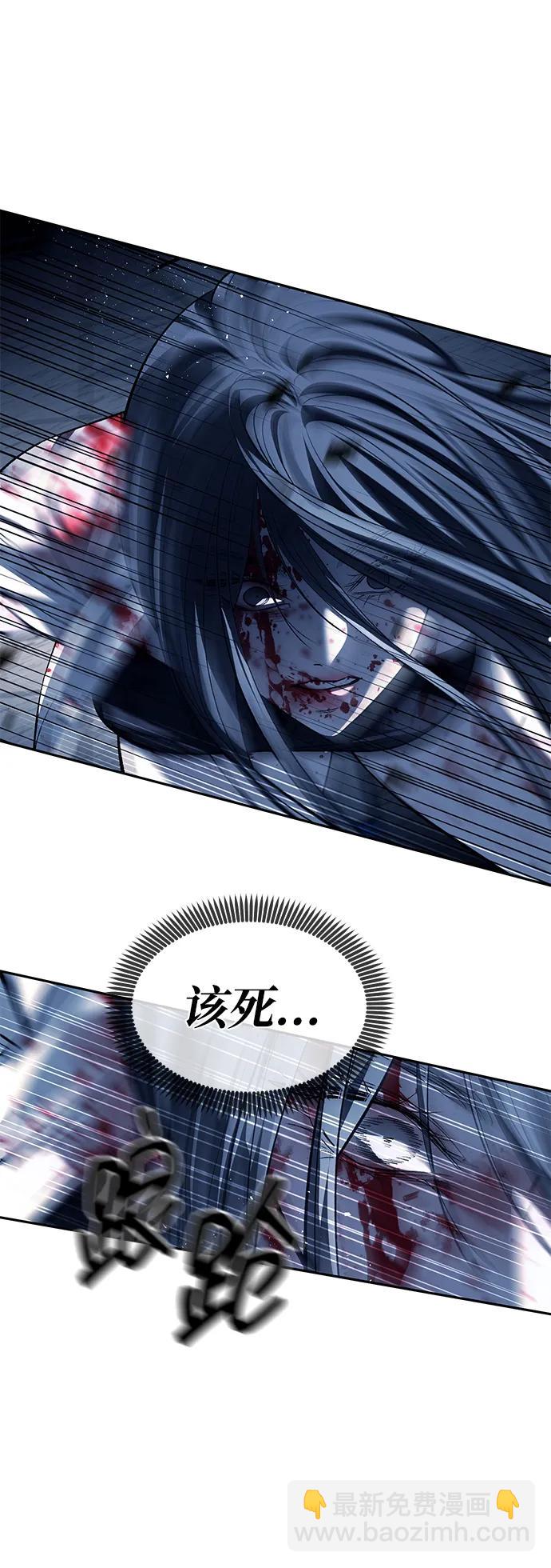 潛入！財閥學校 - 第50話(1/2) - 8