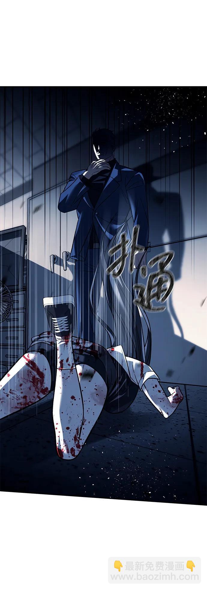 潛入！財閥學校 - 第50話(1/2) - 1