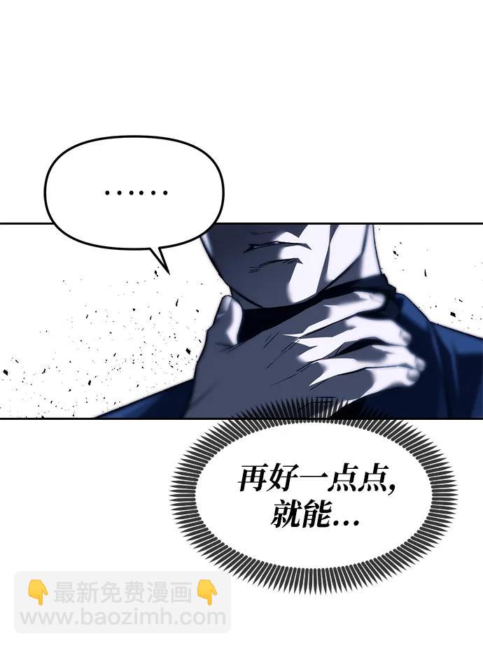 潛入！財閥學校 - 第50話(1/2) - 3