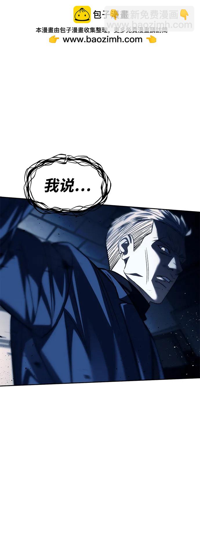 潛入！財閥學校 - 第50話(1/2) - 2