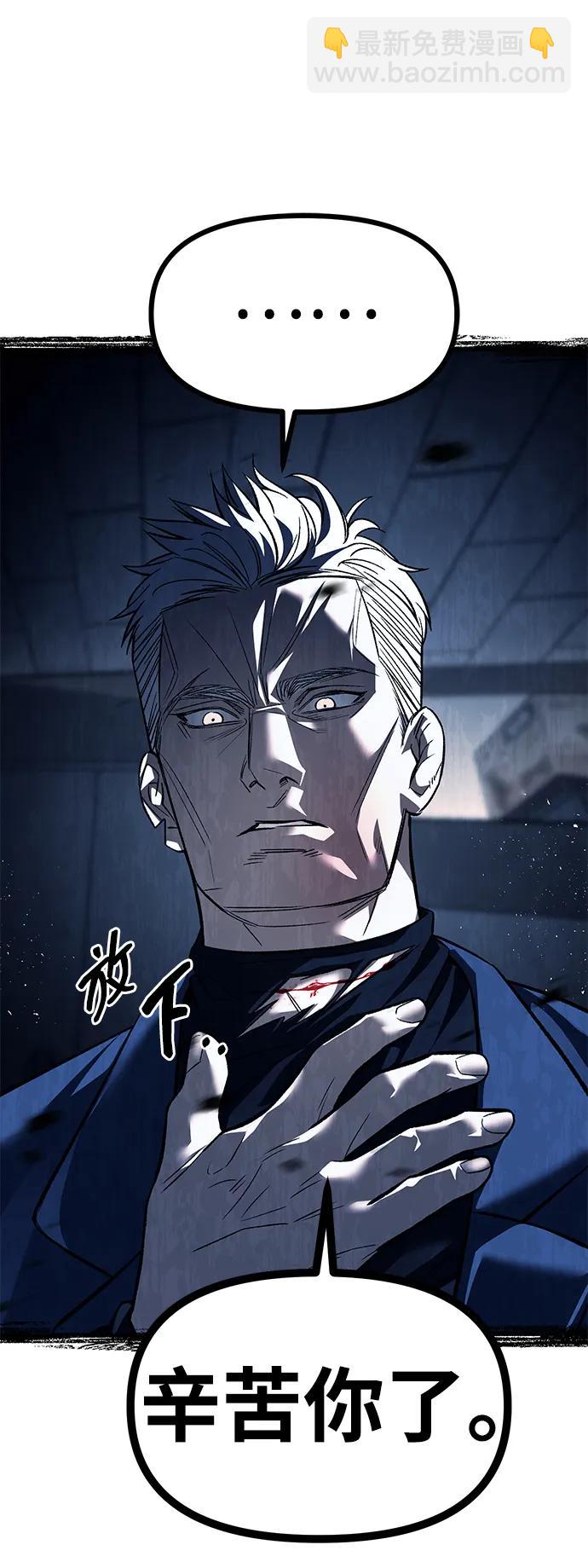 潛入！財閥學校 - 第50話(1/2) - 4