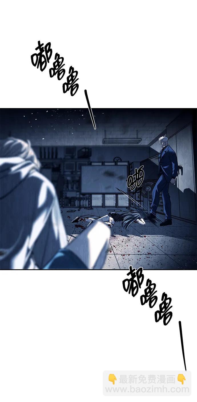 潛入！財閥學校 - 第50話(1/2) - 5