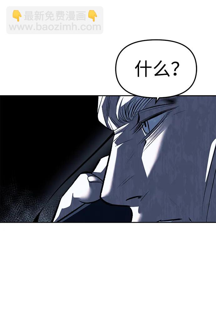 潛入！財閥學校 - 第50話(1/2) - 8