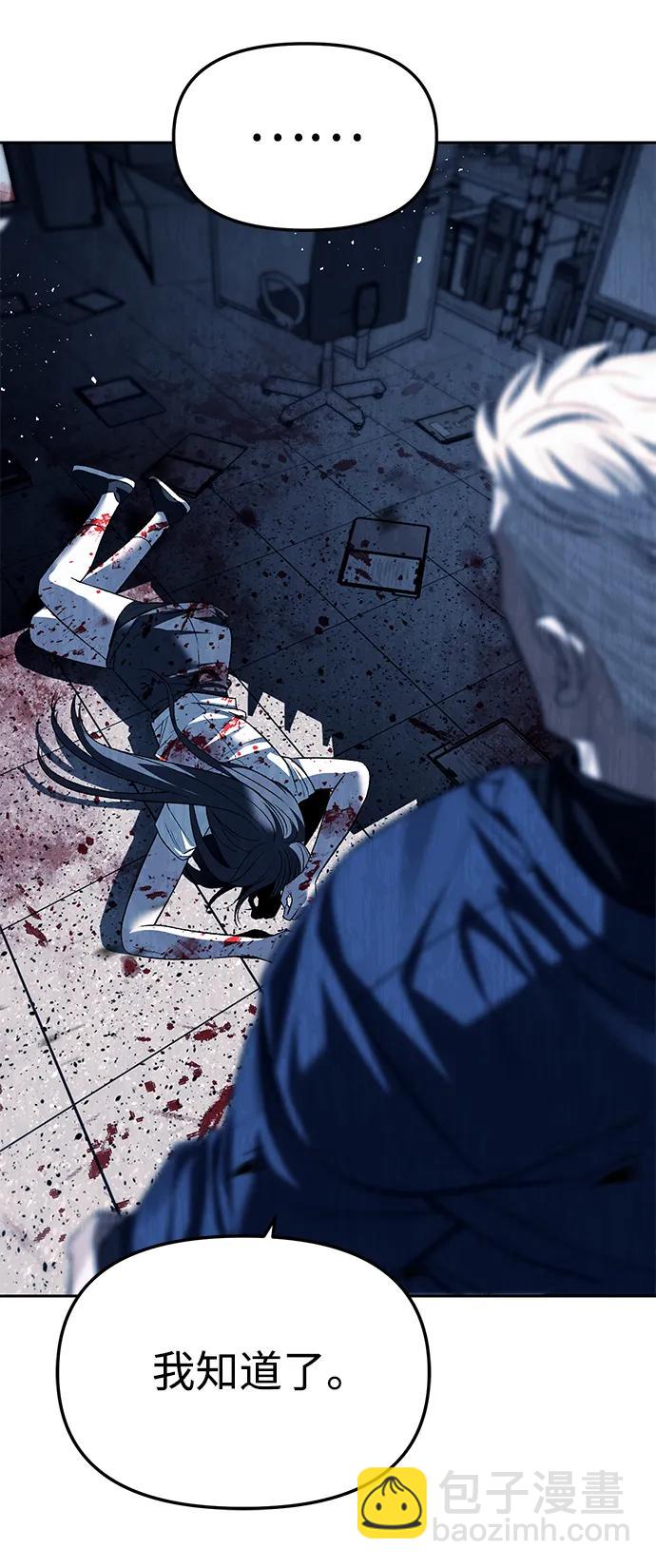 潛入！財閥學校 - 第50話(1/2) - 1