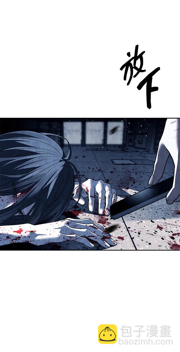 潛入！財閥學校 - 第50話(1/2) - 2