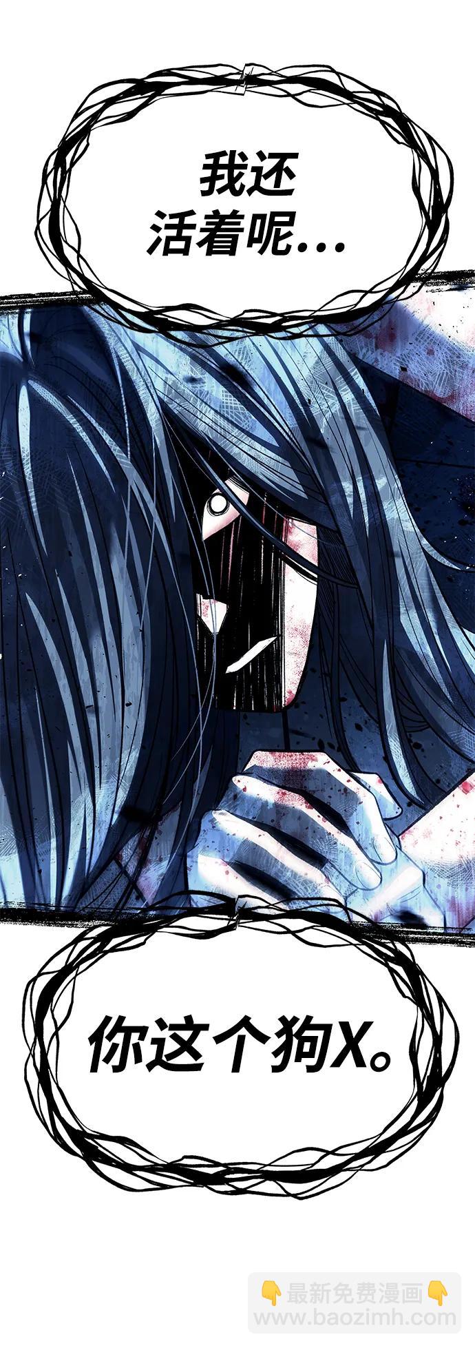 潛入！財閥學校 - 第50話(1/2) - 3