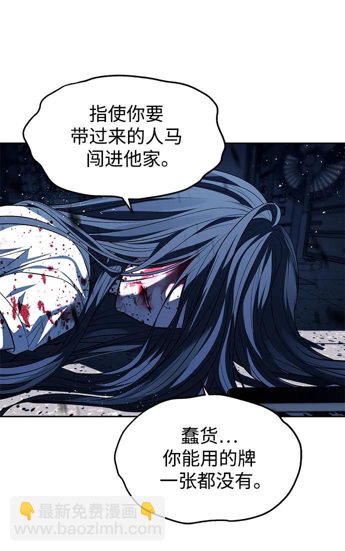 潛入！財閥學校 - 第50話(1/2) - 7