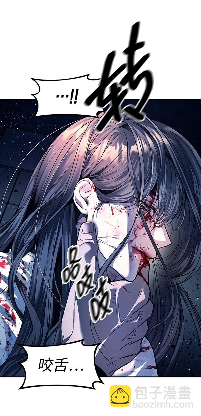 潛入！財閥學校 - 第50話(1/2) - 5