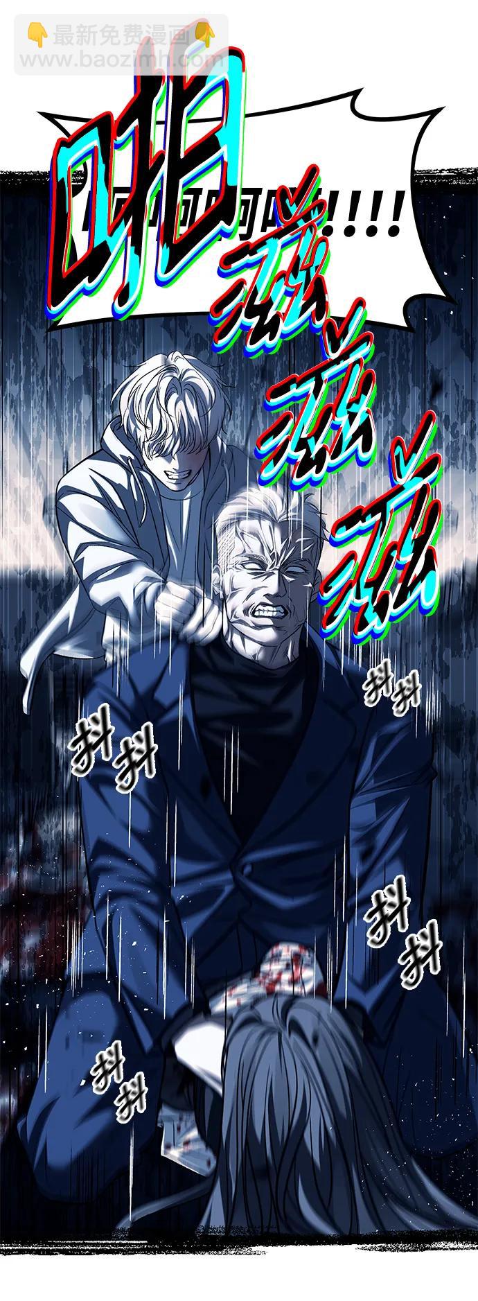 潛入！財閥學校 - 第50話(1/2) - 2