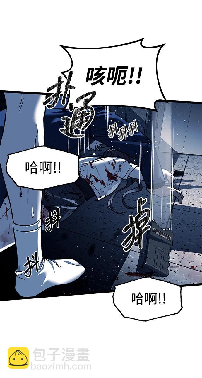 潛入！財閥學校 - 第50話(1/2) - 3